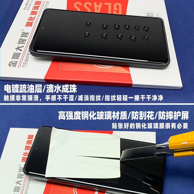 金刚大猩猩 Vivo X200Pro/X200 Ultra全胶钢化膜 超声波秒解指纹 3d热弯曲面玻璃膜 /有除尘拉条/送定位器