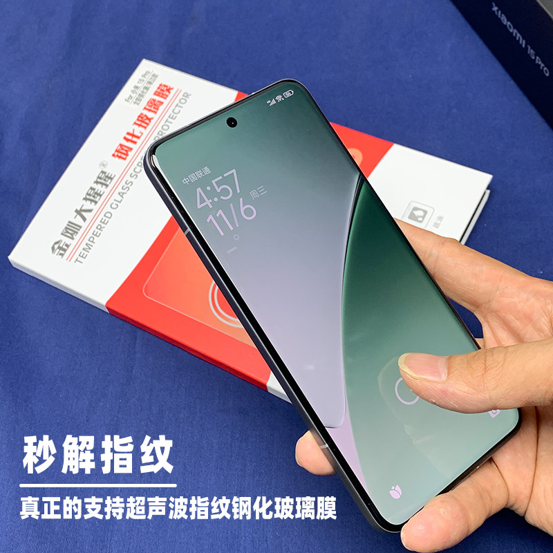 金刚大猩猩 小米15Pro/小米15Ultra/15S Pro全胶钢化膜 秒解指纹 热弯曲面玻璃膜小米15钢化膜/除尘仓定位器