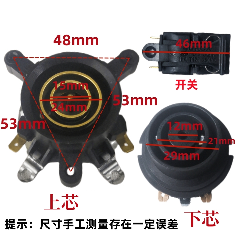 电热水壶配件烧水壶底座耦合器蒸汽温控自动断电按钮开关按钮半球 - 图0