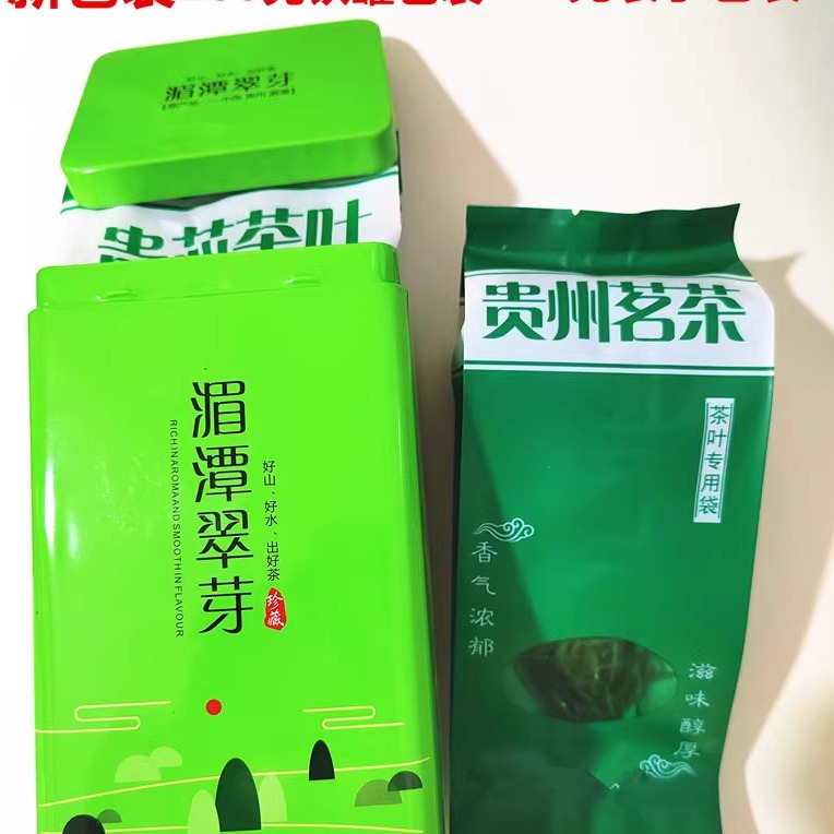 【半斤装2024年新茶250g贵州特级绿茶明前雀舌湄潭翠芽清香独芽茶 - 图1