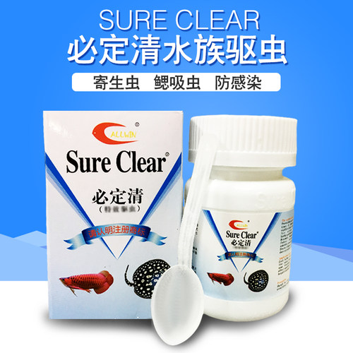 金狮新必定清驱虫菌龙鱼魟鱼罗汉观赏鱼内外寄生虫检疫百必除头洞 - 图2