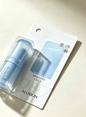 雅邦正品精粹盈润护唇膏润唇膏滋润补水淡化保湿改善干燥学生