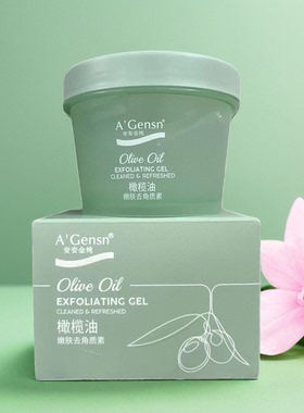 嫩肤橄榄油脸部防皱紧致睡眠面膜