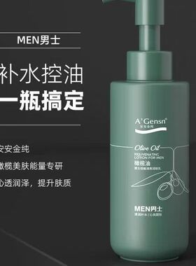 正品包邮安安金纯男士138g橄榄油