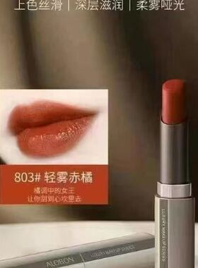 雅邦多肽柔雾高定唇膏口红显色持久沾杯雾面平价哑光滋润显白正品