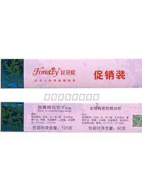 正品红贝缇玫瑰提亮温和精油皂