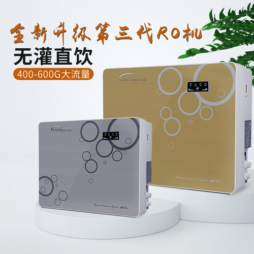 东丞箱式净水器家用125G纯水机RO反渗透75膜过滤600G厨房400G除垢 - 图1