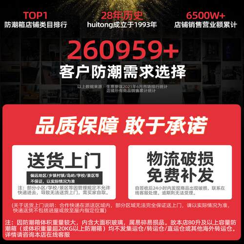 惠通数码电子防潮箱单反相机单反镜头干燥箱摄影器材镜头除湿防潮柜大容量 - 图0