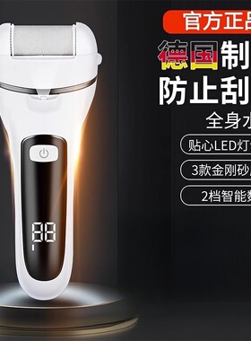德国进口电动修脚器修足机充电式自动磨脚皮去死皮刀老茧磨脚神器