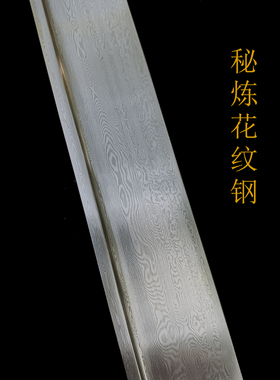赤龙唐横刀轻便专业训练版手工锻打花纹钢未开刃