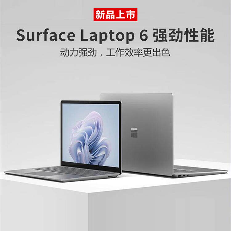 微软Surface Laptop6 AI笔记本轻薄商务办公电脑学生网课长效续航