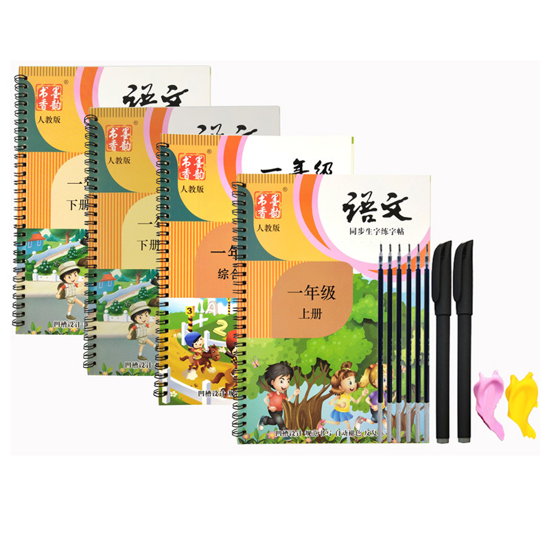 小学生一年级新版上册下册同步汉字描红本凹凸字帖笔画笔顺练字帖 - 图3