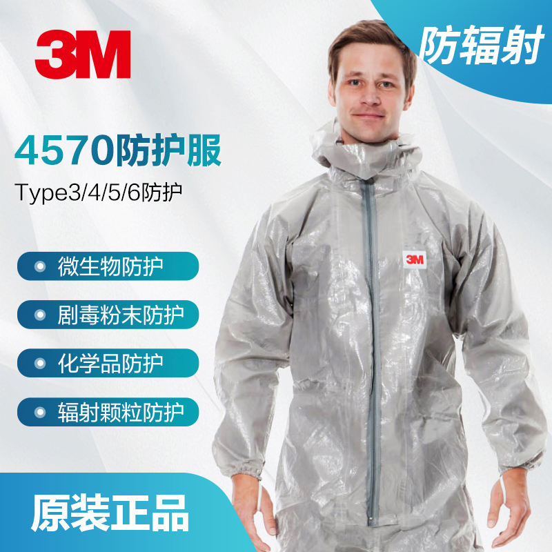 3m4570防护服防强酸碱化学液体防油防金属实验室炼油厂工厂防化服 - 图0