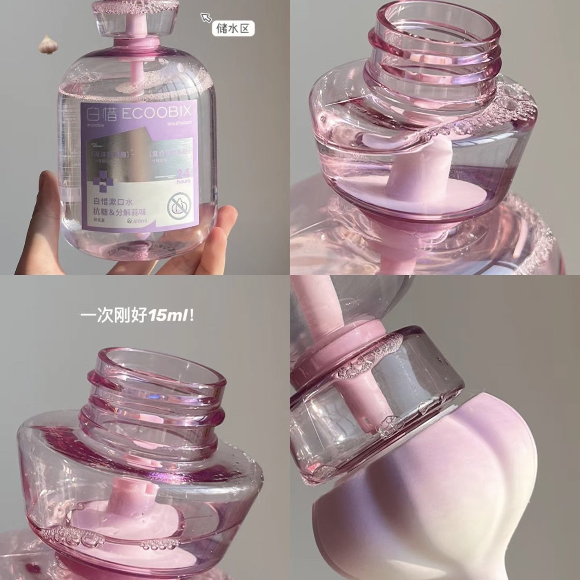 【大蒜克星】白惜抗糖漱口水留香去口臭去异味清新口气防蛀益生菌,淘宝优惠券,粉丝福利购,淘宝优惠卷