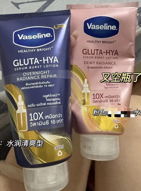 泰国凡士林身体乳玫瑰味夜间亮白