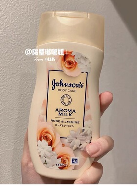 强生美肌保湿滋润葡萄红石榴