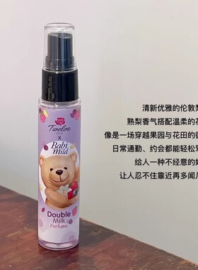 好可爱呀！奶乎乎泰国711Twelve Plus香体喷雾香氛香水持久25ml