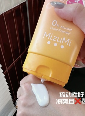 小水同款！泰国MIZUMI身体防晒霜清爽改善暗沉提亮SPF50肤感好