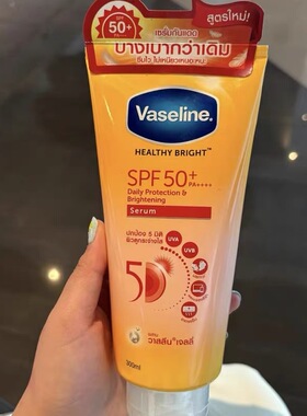 泰国Vaseline身体防晒霜