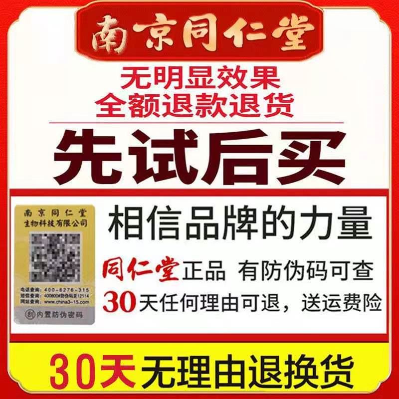 南京同仁堂去狐臭味腋露止汗露喷雾女腋下除臭男持久净味水巧然堂-图2