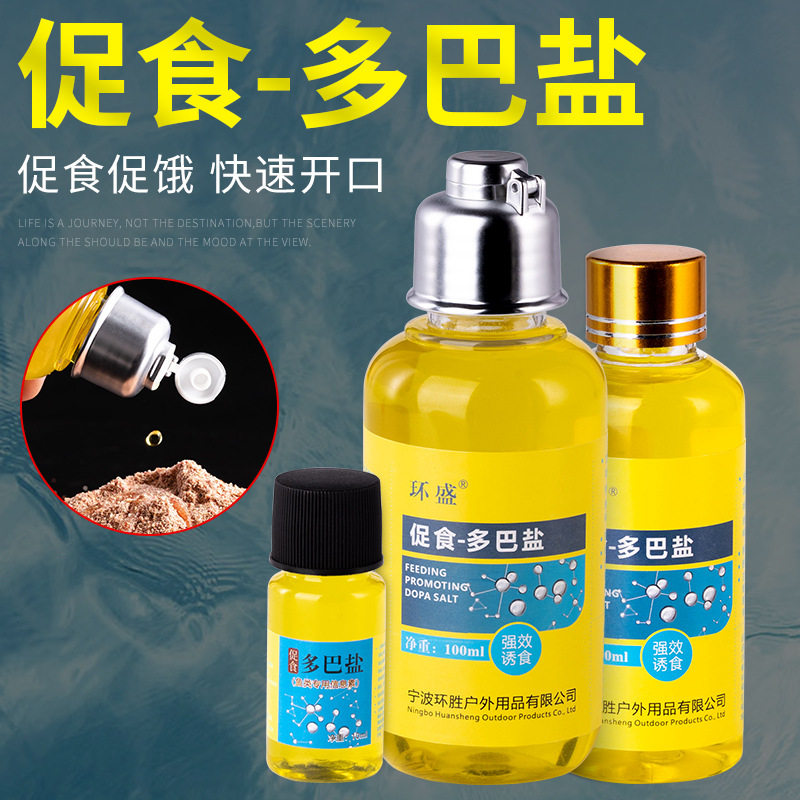 正品多巴盐鱼类饥饿激素鲫鲤草鳊鱼钓鱼小药诱鱼信息素饵料诱食剂,淘宝优惠券,粉丝福利购,淘宝优惠卷