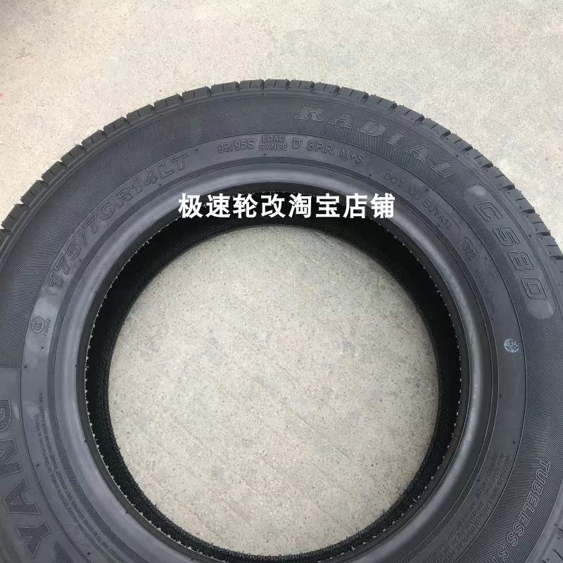 朝阳轮胎175/70R14LT8层加厚五菱荣光宏光面包车长安星卡风景V5 - 图2