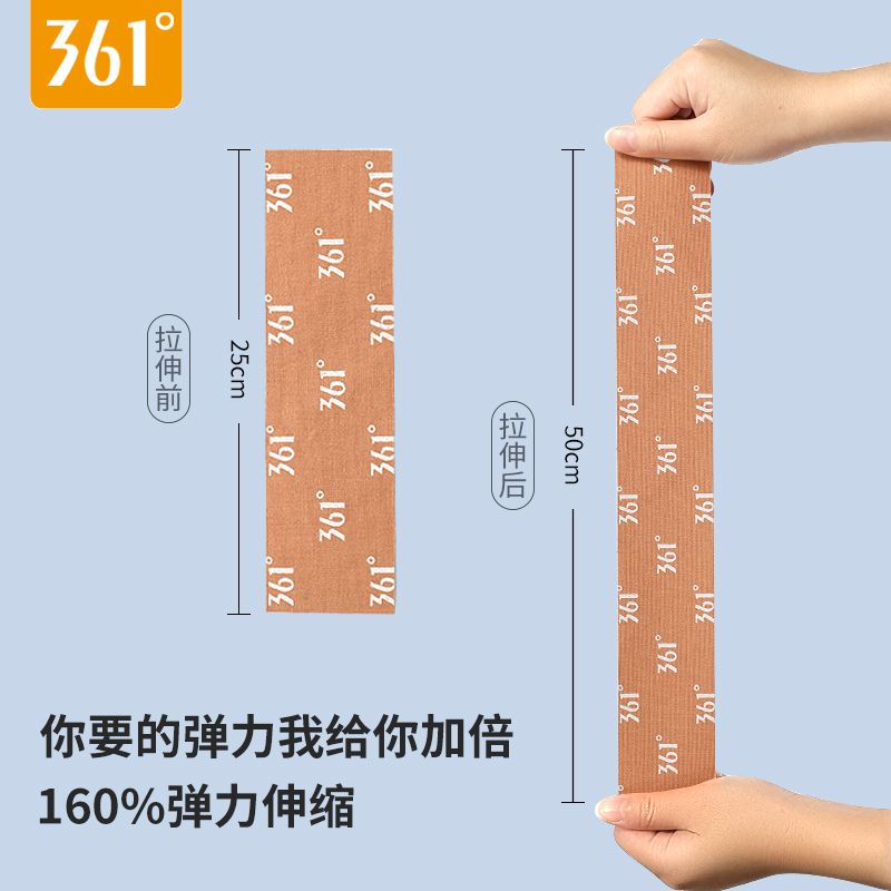 361°肌肉贴运动绷带运动员康复胶带肌内效贴布肌肉保护拉伤肌贴 - 图2