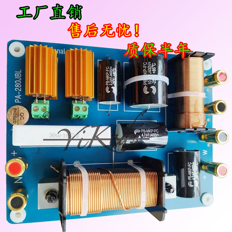 PA-280分频器单12寸15寸专业音箱二分频一高一低分频器婚庆演出