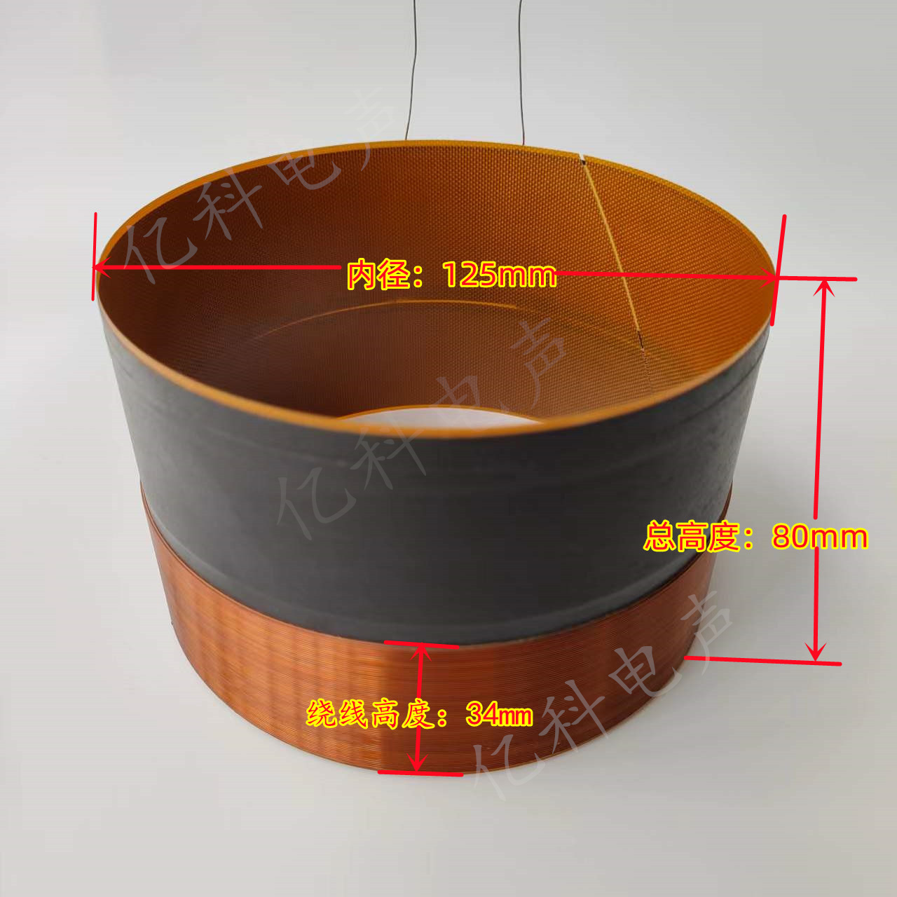 125mm低音音圈玻纤骨架15寸18寸125芯大功率喇叭维修配件低音线圈