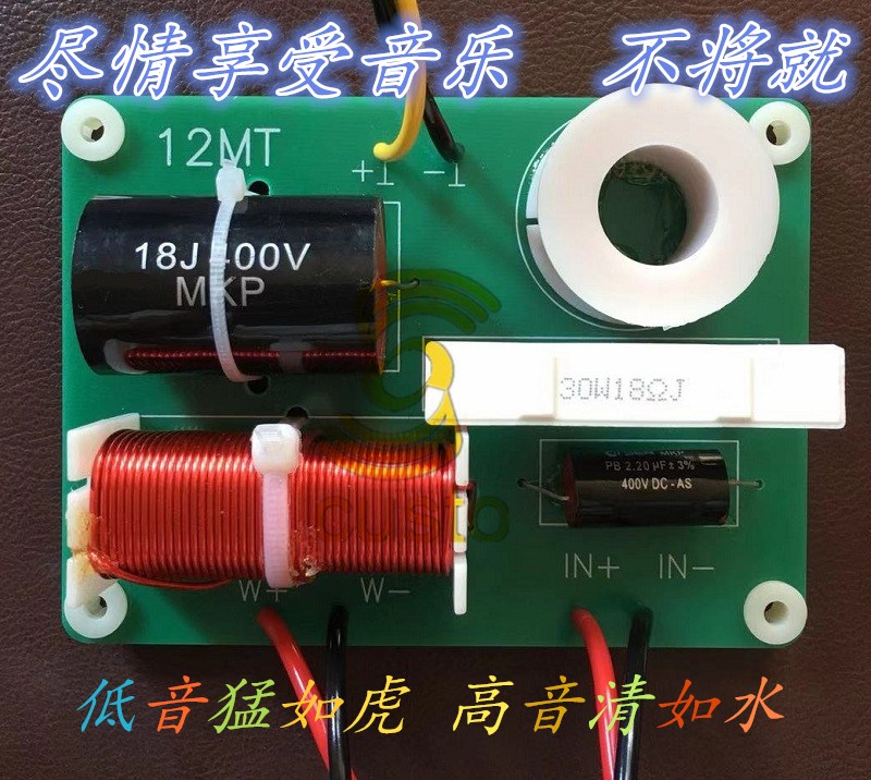 玛田专用分频器10寸12寸15寸大功率音箱专业舞台音响高低音二分频