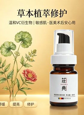 院线级贵妇修护精华维稳好帮手