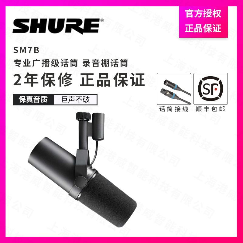 Shure/舒尔 BETA 27 SM27 BETA87A BETA87C SM7B 大振膜电容乐器 - 图2