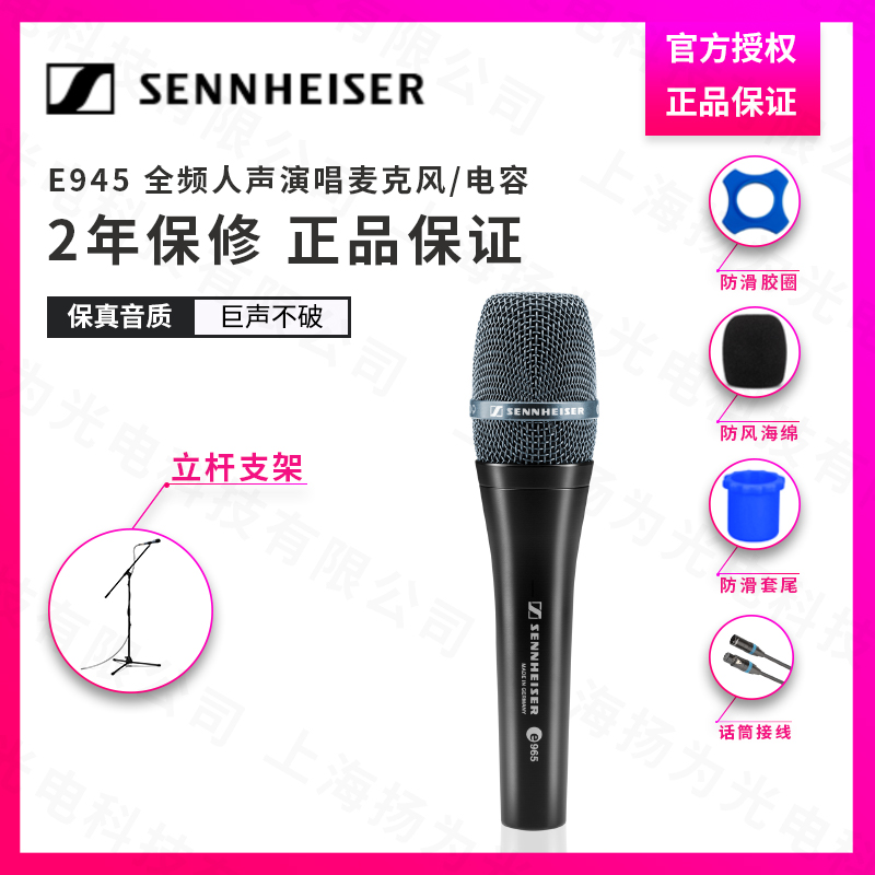 SENNHEISER/森海塞尔 E845S E945 E935 E865S E965 E835S有线话筒 - 图1