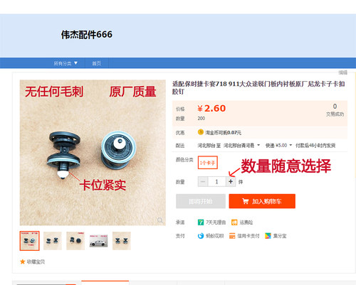 适用于奔驰W213W212W448W204W205中控台导航钢卡子配件不锈钢卡扣 - 图2
