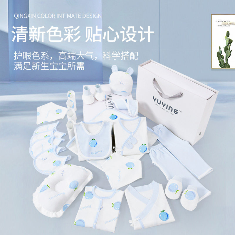 儿衣服春夏满月宝宝礼物0一礼盒 玉璎母婴婴儿礼盒