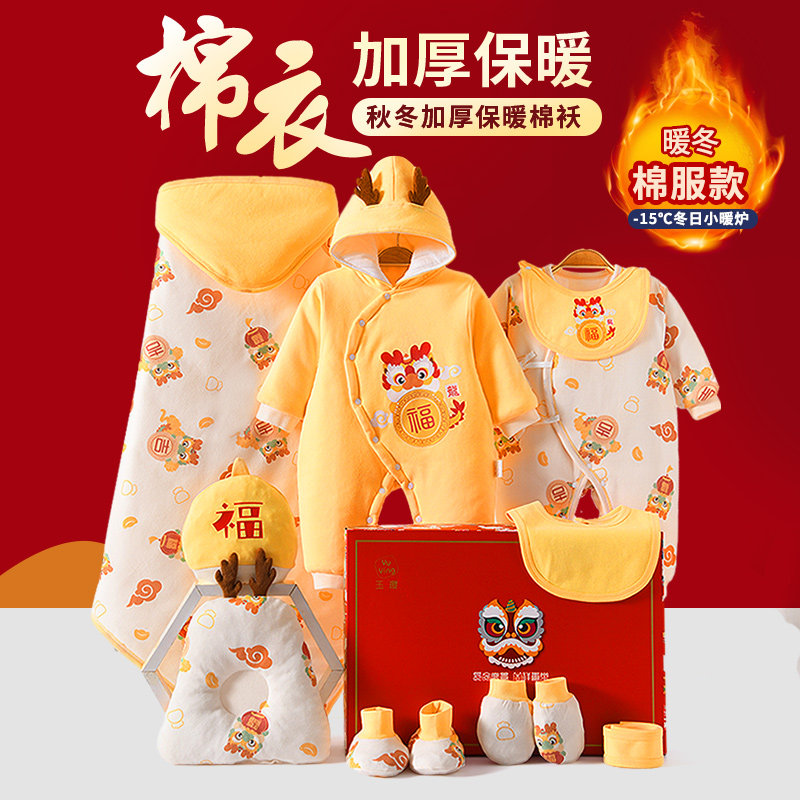  玉璎母婴婴儿礼盒