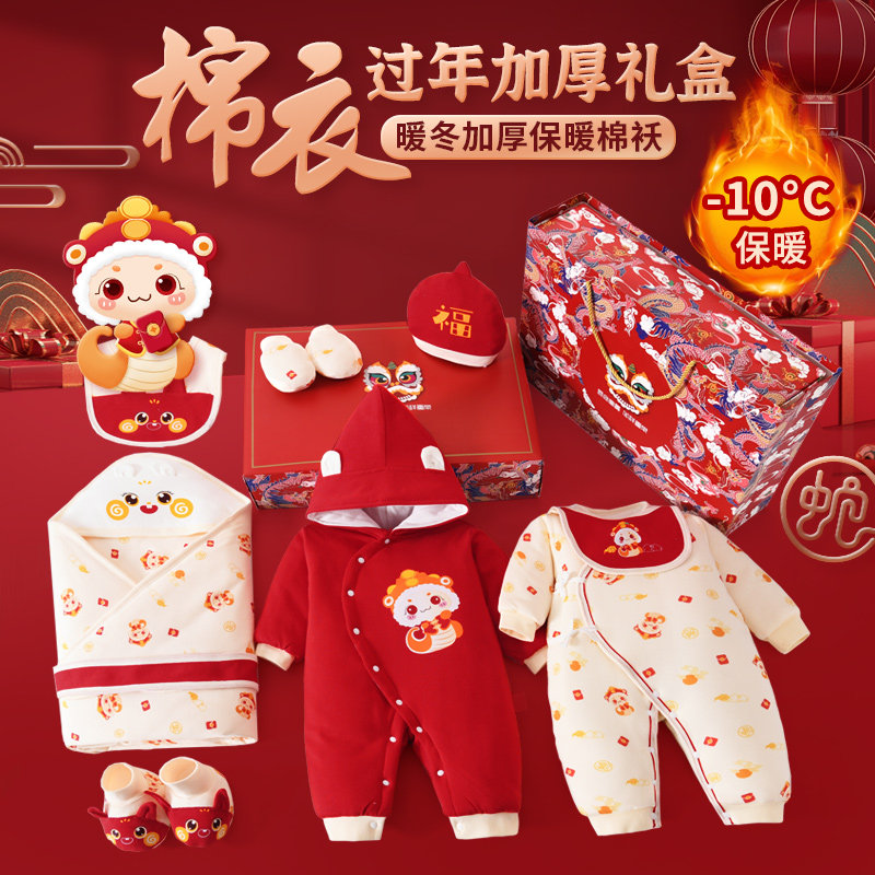 新生儿婴儿衣服礼盒高档初生宝宝秋冬季套装蛇年满月见面礼物实用,淘宝优惠券,粉丝福利购,淘宝优惠卷