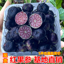 Red fruit ginseng Yunnan fruit when season fresh whole box should be season sparsely red spider fruit pregnant women rest assured that fruits are bigger than blueberries