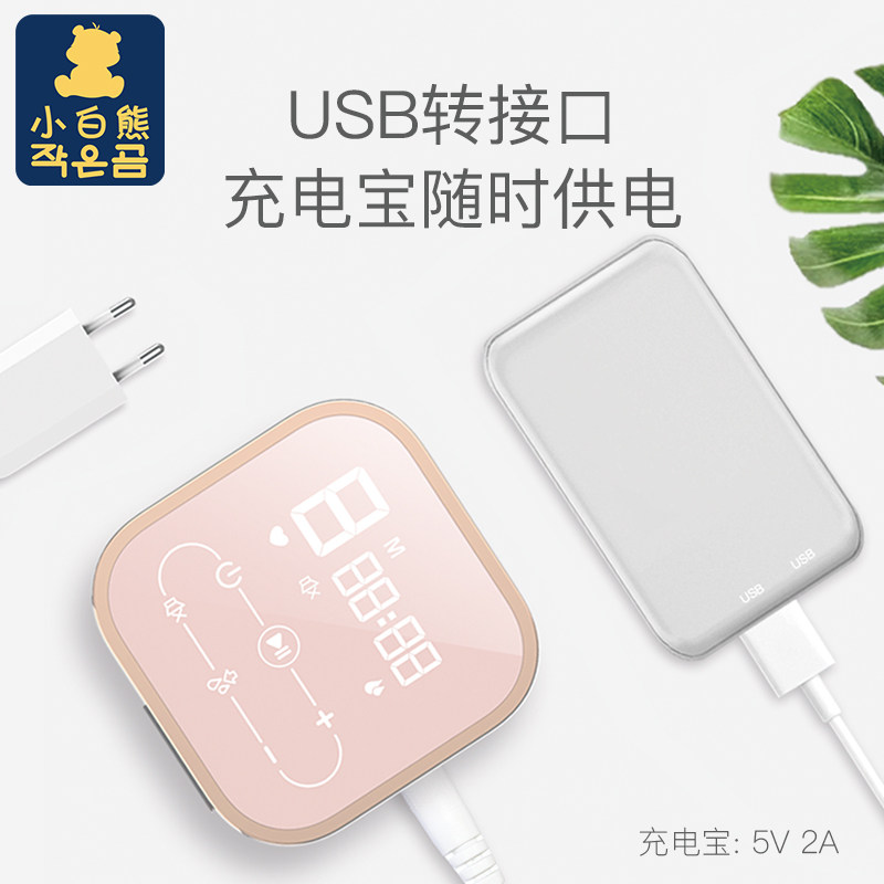 小白熊双边电动无痛静音产后吸奶器 小豌豆母婴吸奶器
