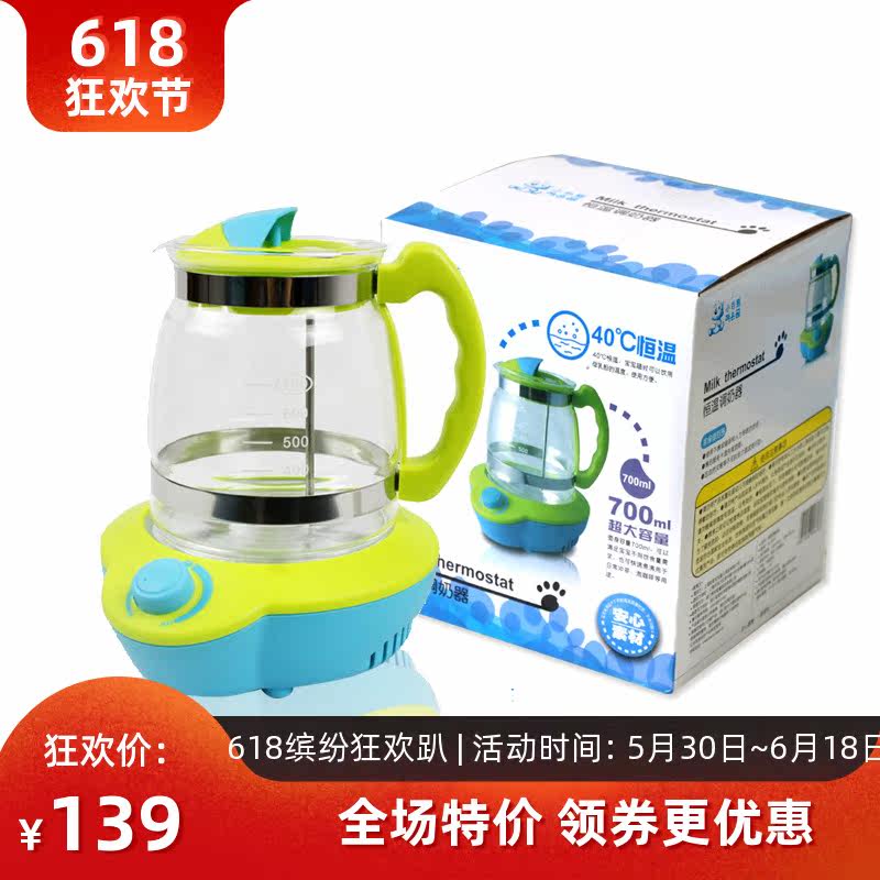 小白熊恒温调奶器热奶冲奶器保温机 小豌豆母婴调奶器