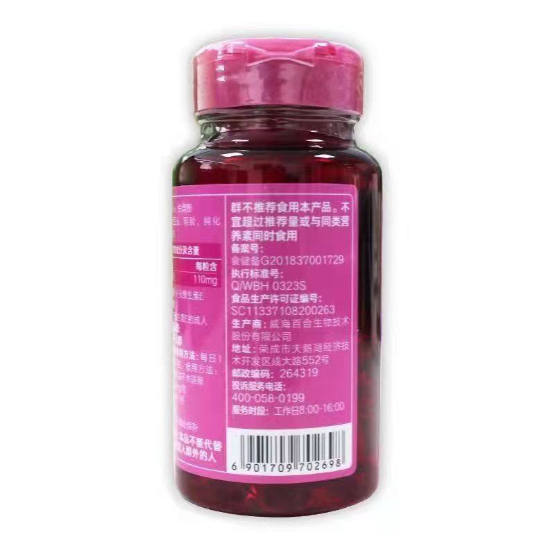 百合康牌维生素E软胶囊60粒装成人儿童学生女孕妇乳母补充维生素e,淘宝优惠券,粉丝福利购,淘宝优惠卷