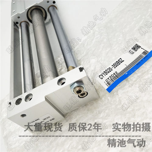 磁偶无杆气缸CY1S20 CY1SG20-300Z/350Z/400Z/450Z/500Z/BZ现货 - 图2