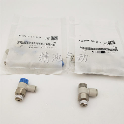 速度控制阀AS2201F/AS2211F-01-04SA 06SA 08SA 10SA节流阀 - 图0