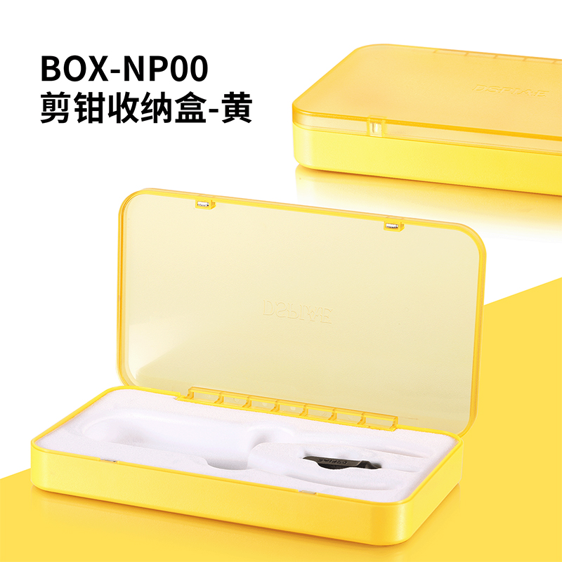 DSPIAE剪钳收纳盒迪斯派BOX-N系列高达模型工具钳储存盒收纳箱-图0