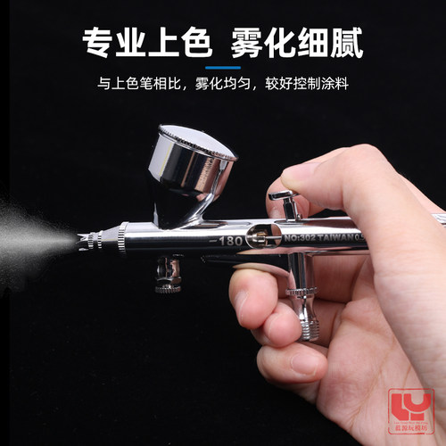 优速达喵匠喷笔HD/S130 KP45  军事高达模型气泵上色 纹身 喷笔枪 - 图0
