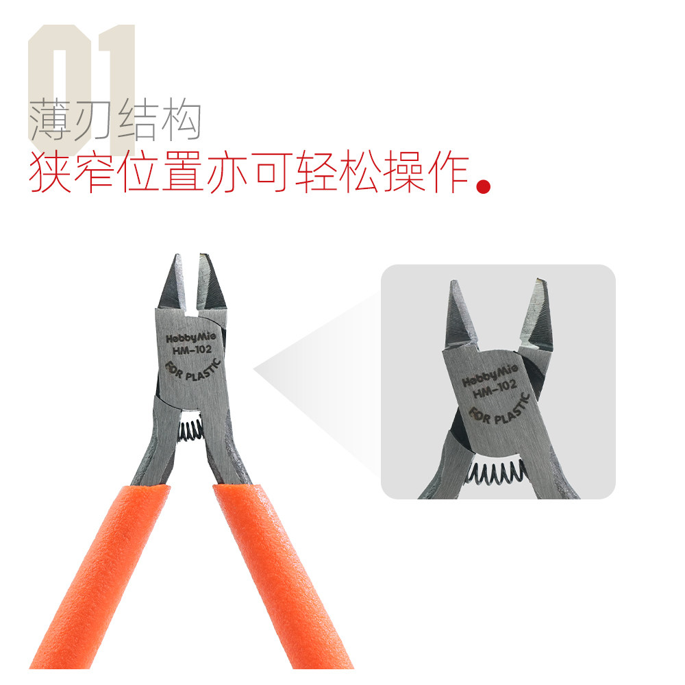 喵匠单刃剪钳 高达模型板件水口剪切工具 制作水口钳剪钳 HM-102 - 图0