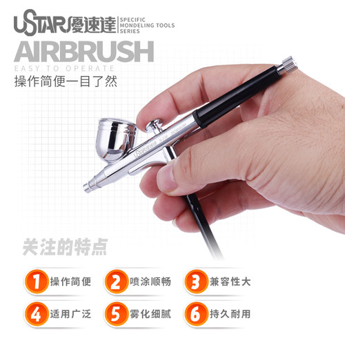 优速达S130喷笔纪念版 高达手办模型上色喷涂双动0.3mm喷针/喷嘴 - 图0