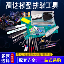 Up to model assembly tool suit Army mold base vegetarian group New hand tool Clippers pen knife Feng Mance pliers