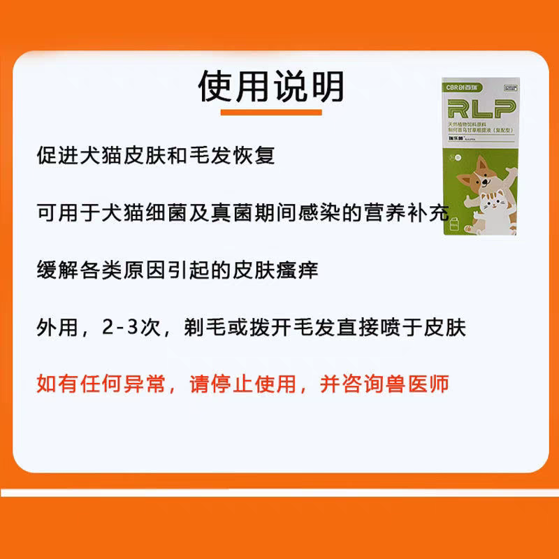 创百瑞瑞乐喷60ml有盒猫狗宠物皮肤护理外用喷剂毛发日常保健,淘宝优惠券,粉丝福利购,淘宝优惠卷