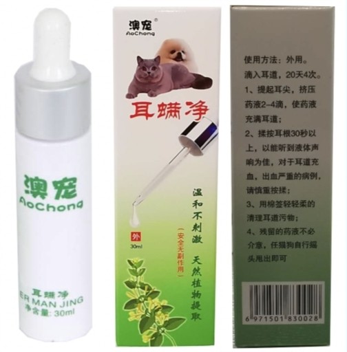 澳宠耳螨净猫狗宠物耳部护理清洁日常保健,淘宝优惠券,粉丝福利购,淘宝优惠卷